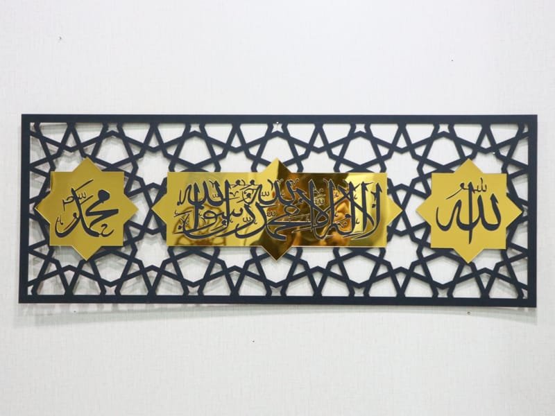 Laser Cut Allah Muhammad( PBUH) Kalma Wall Frame