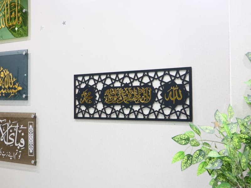 Laser Cut Allah Muhammad( PBUH) Kalma Wall Frame