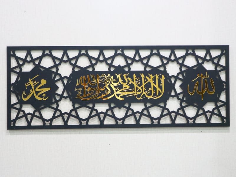 Laser Cut Allah Muhammad( PBUH) Kalma Wall Frame
