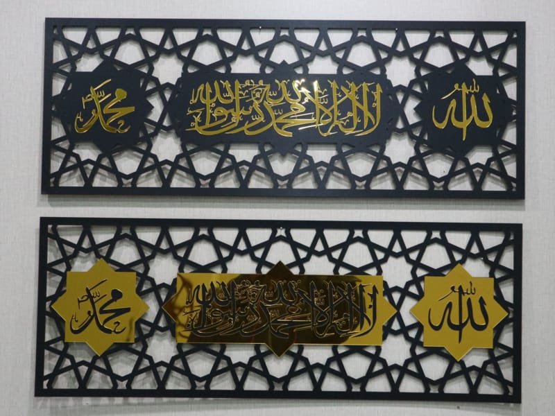 Laser Cut Allah Muhammad( PBUH) Kalma Wall Frame
