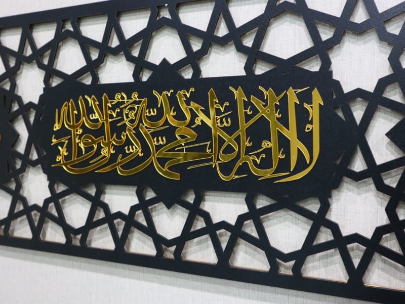 Laser Cut Allah Muhammad( PBUH) Kalma Wall Frame