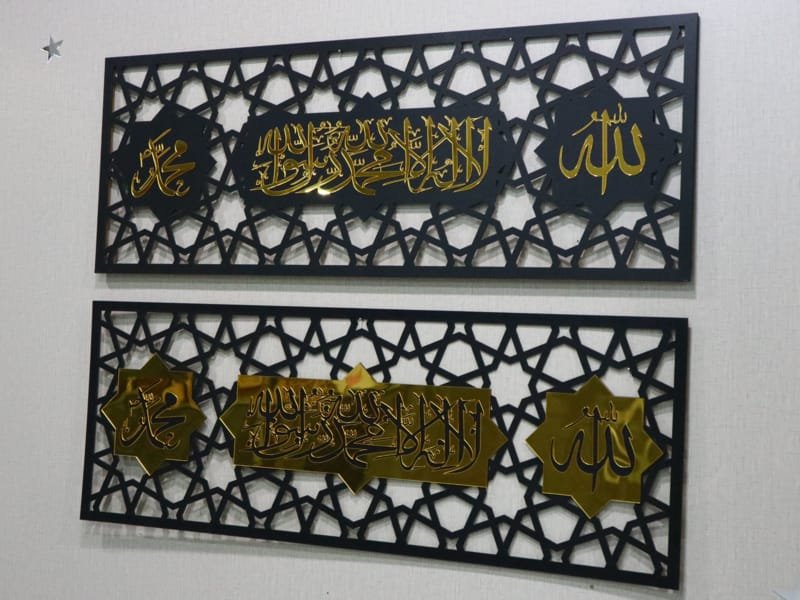 Laser Cut Allah Muhammad( PBUH) Kalma Wall Frame