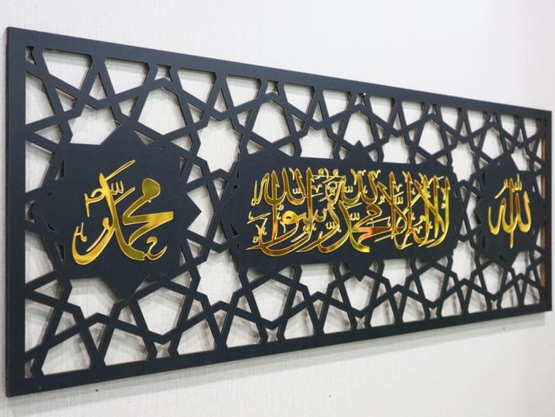 Laser Cut Allah Muhammad( PBUH) Kalma Wall Frame