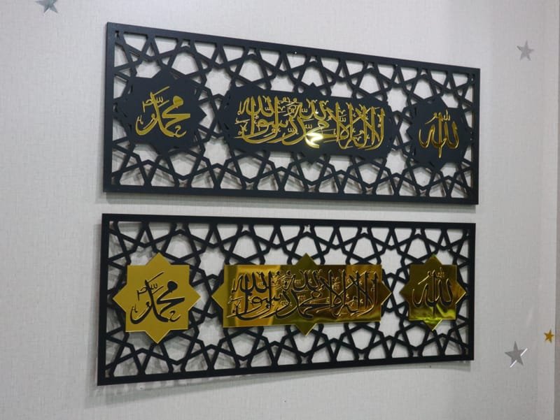 Laser Cut Allah Muhammad( PBUH) Kalma Wall Frame