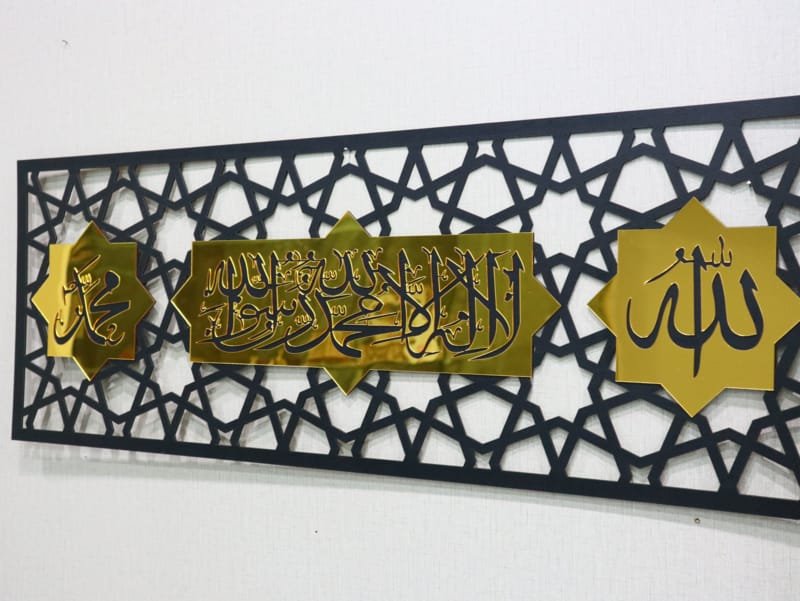 Laser Cut Allah Muhammad( PBUH) Kalma Wall Frame
