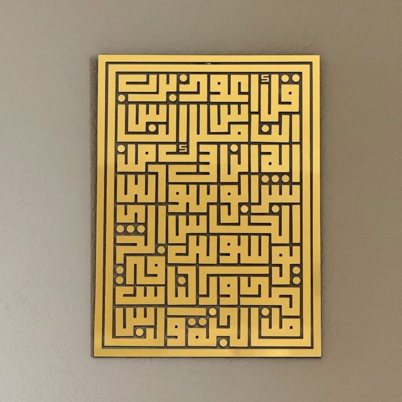 Laser Cut Surah Al Nas Calligraphy Kufic Islamic Wall Art