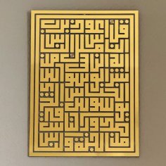 Laser Cut Surah Al Nas Calligraphy Kufic Islamic Wall Art