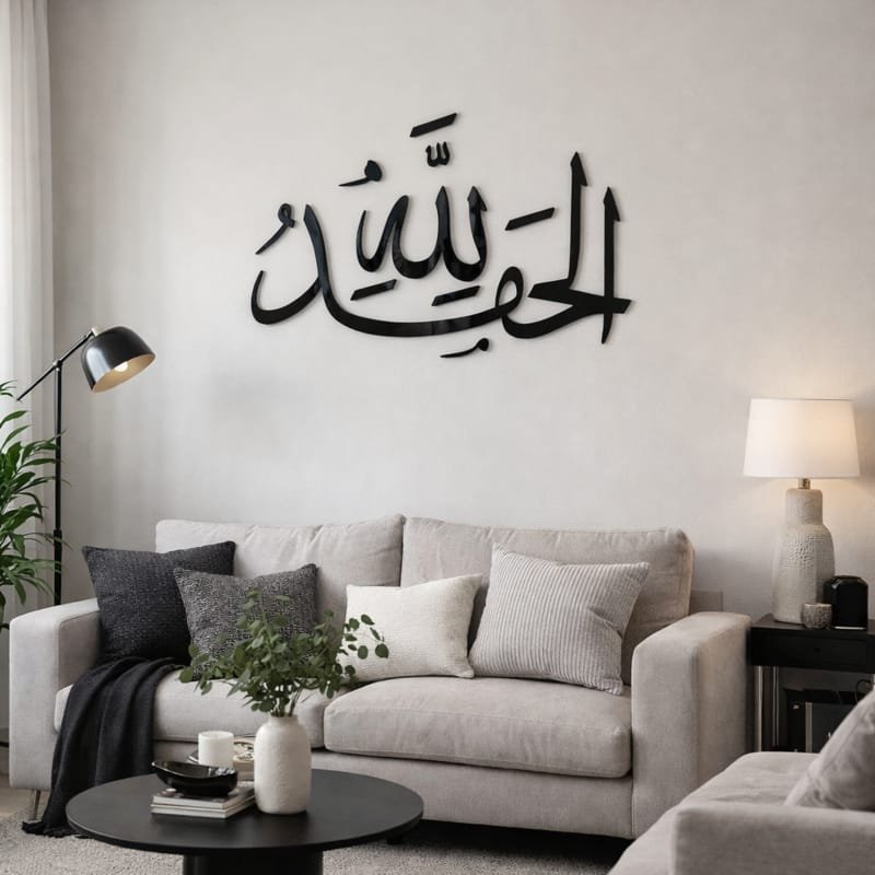Laser Cut Alhamdulillah Arabic Calligraphy Islamic Wall Decor