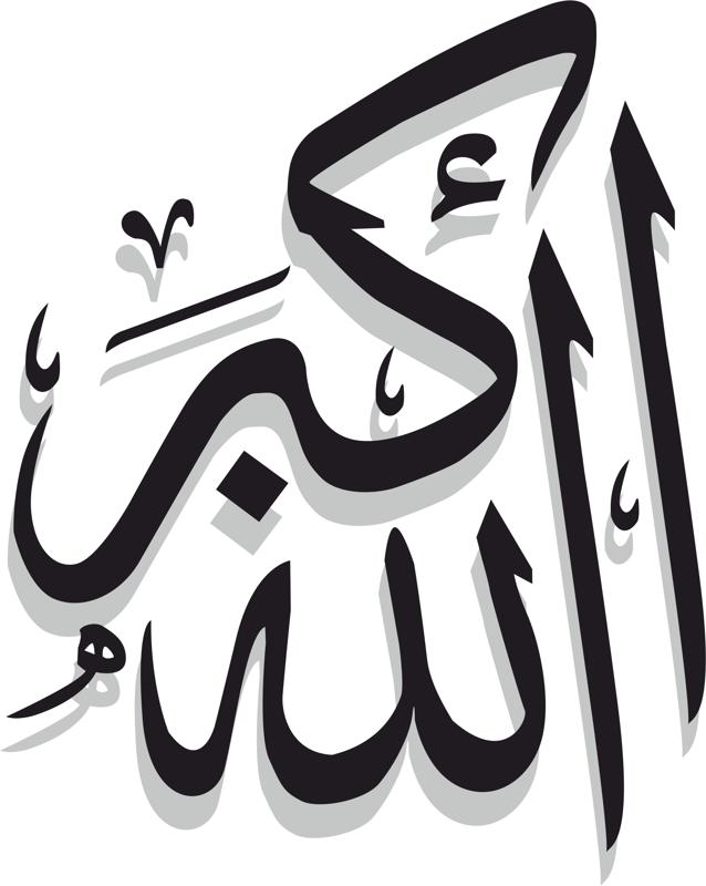 Arapça Islam Hat Desen Allahu Ekber