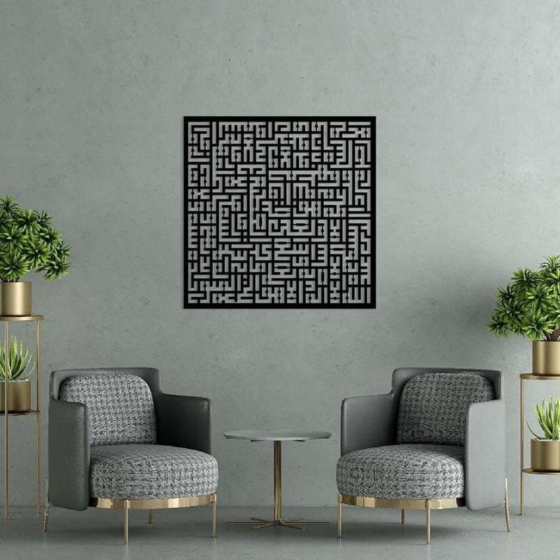 Laser Cut Kufic Ayatul Kursi Metal Islamic Wall Art