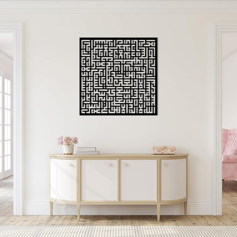 Laser Cut Kufic Ayatul Kursi Metal Islamic Wall Art