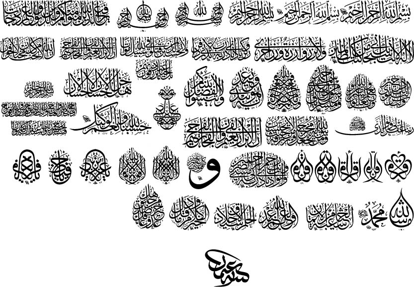 Arte de la caligrafía islámica