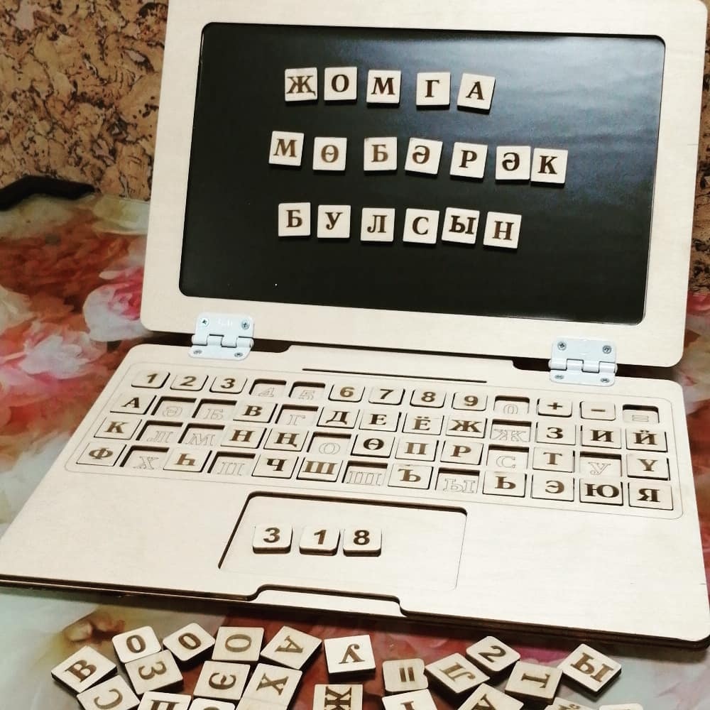 Laser Cut Kids Laptop Computer For Toddlers Free Vector