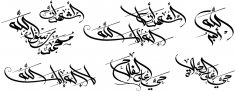 Calligrafia araba di Azan Adhan Salah Salat