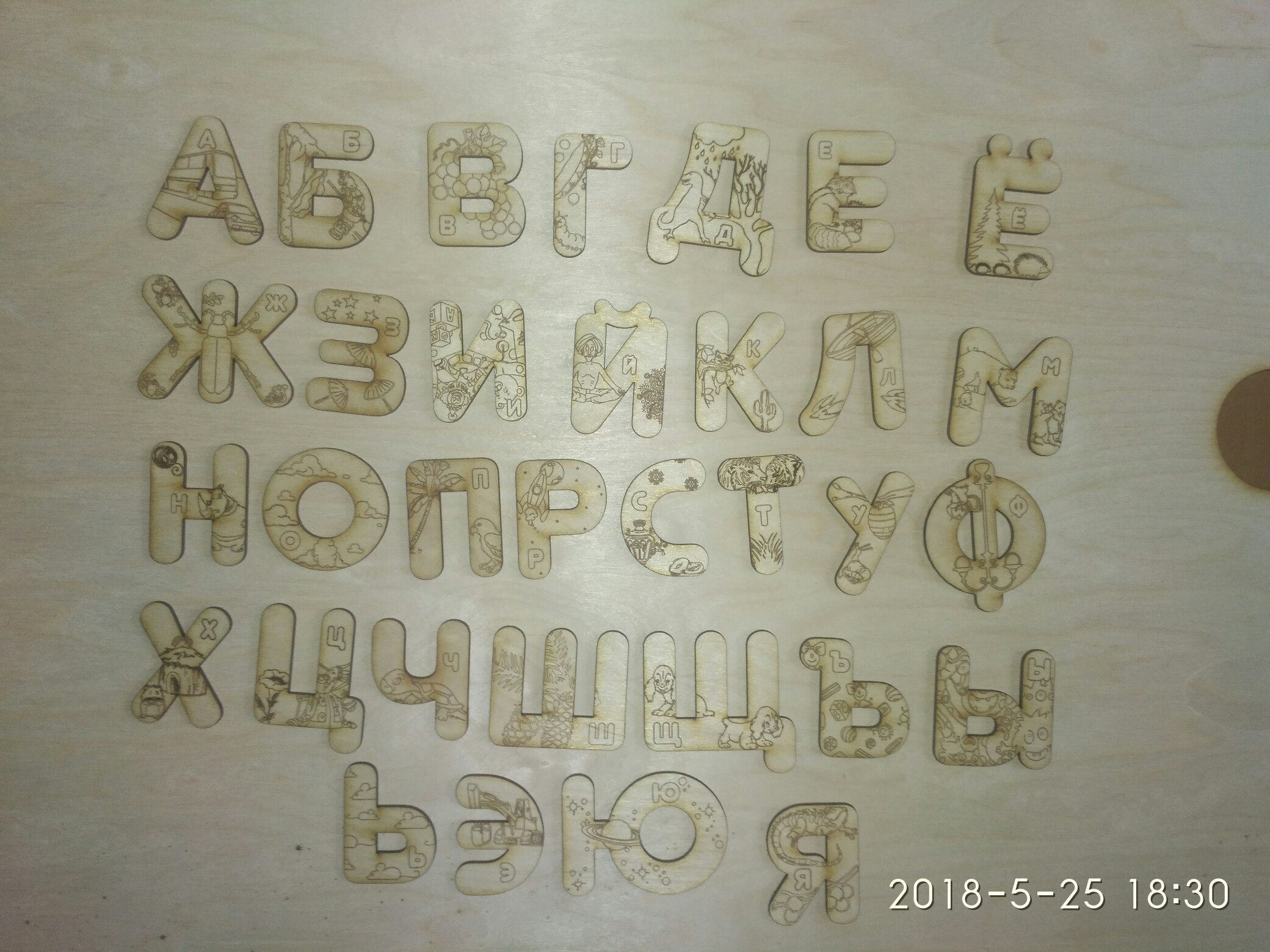 Alfavit S Risunkami (Russische Alphabete)