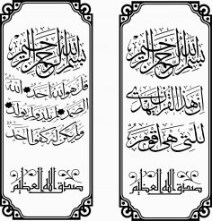 Arte de caligrafia islâmica