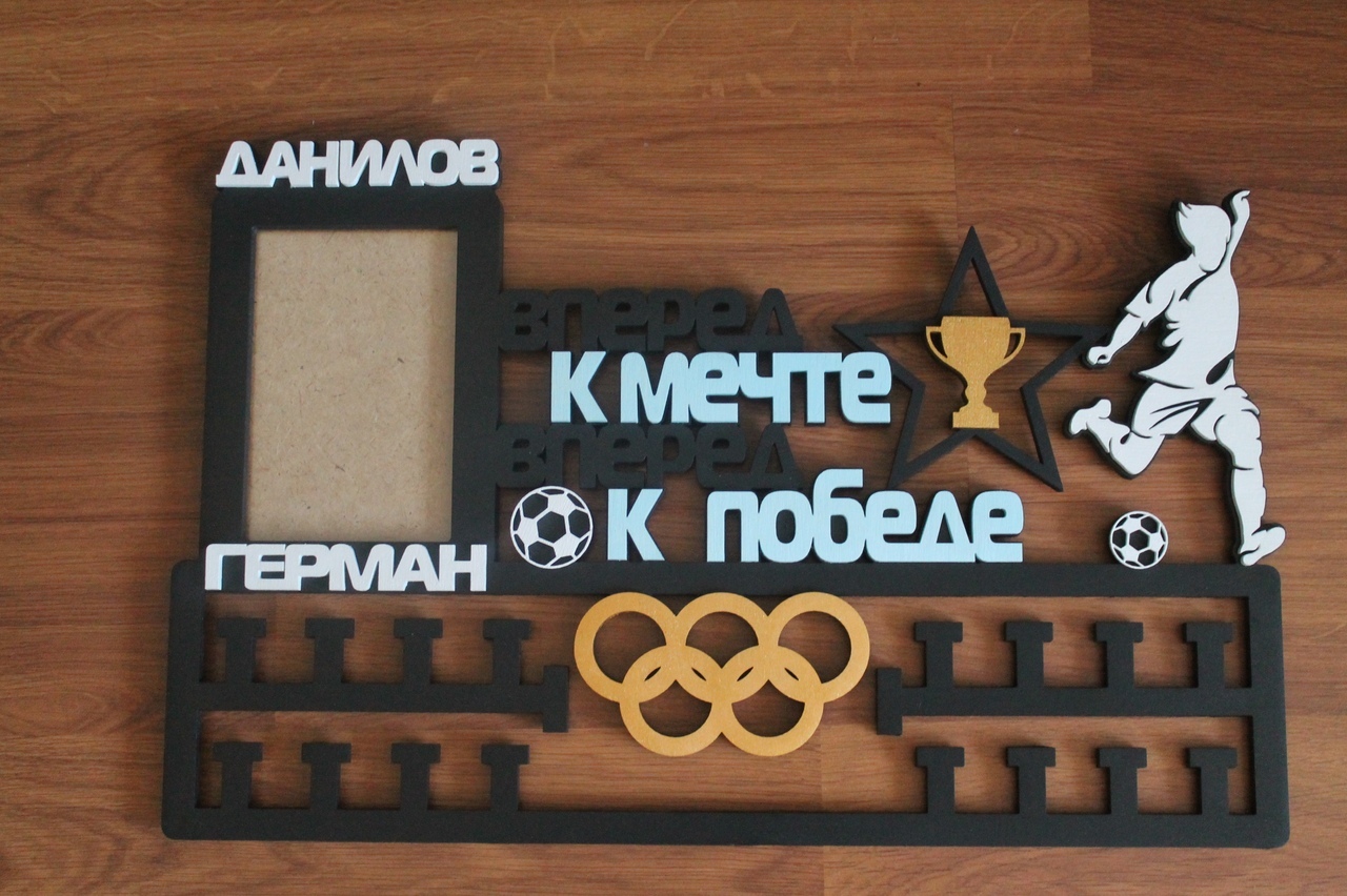 足球奖牌展示双衣架激光切割模板