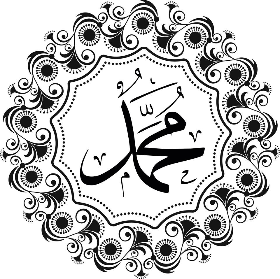 Imagen jpg de arte vectorial de caligrafía de Mohammad