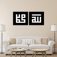 Laser Cut Arabic Calligraphy Square Kufic Style Allah Prophet Muhammad