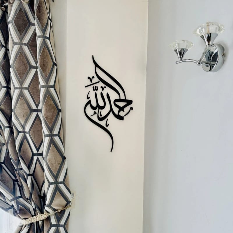 Laser Cut Alhamdulillah Islamic Wall Art Arabic Calligraphy Wall Decor