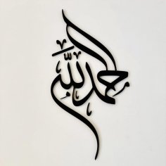 Laser Cut Alhamdulillah Islamic Wall Art Arabic Calligraphy Wall Decor