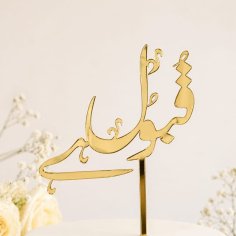 Laser Cut Qabool Hai Topper Islamic Wedding Cake Topper for Nikah