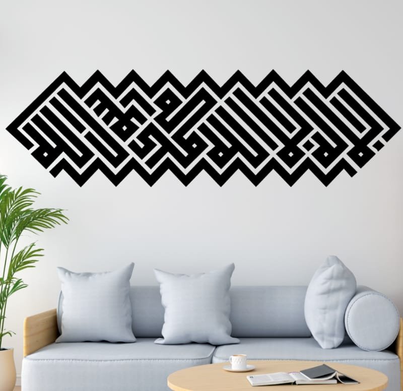 Laser Cut Islamic Kalimah Wall Art Arabic Kufic Calligraphy