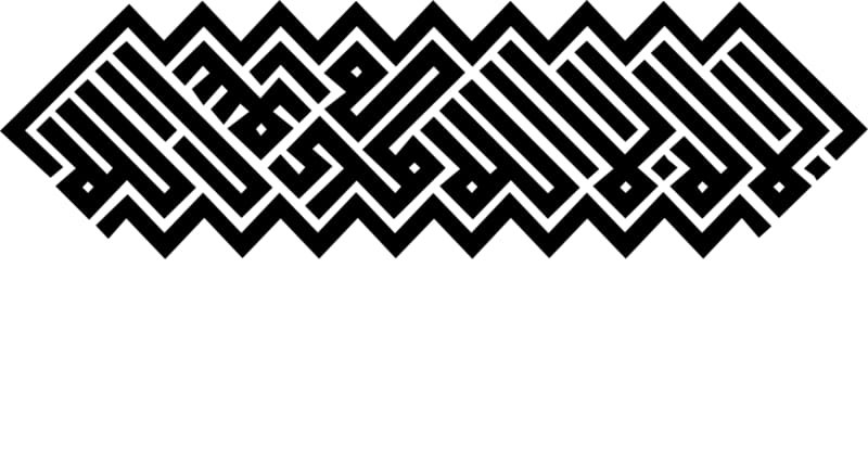 Laser Cut Islamic Kalimah Wall Art Arabic Kufic Calligraphy