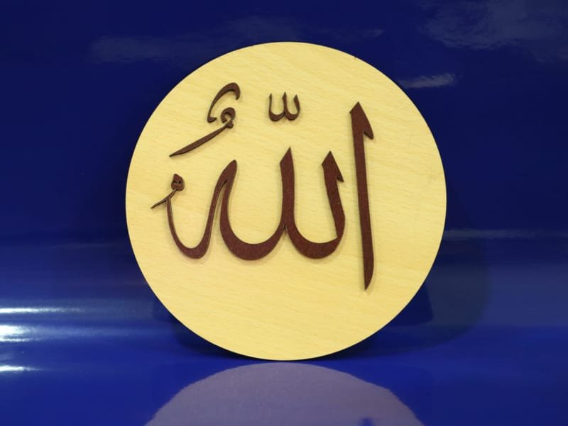 Laser Cut Allah Circle Islamic Wooden Decor