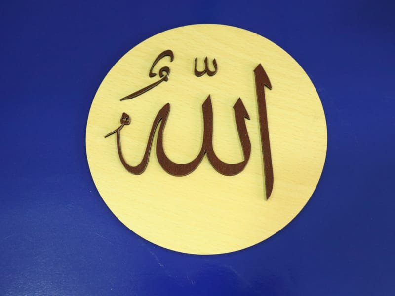 Laser Cut Allah Circle Islamic Wooden Decor