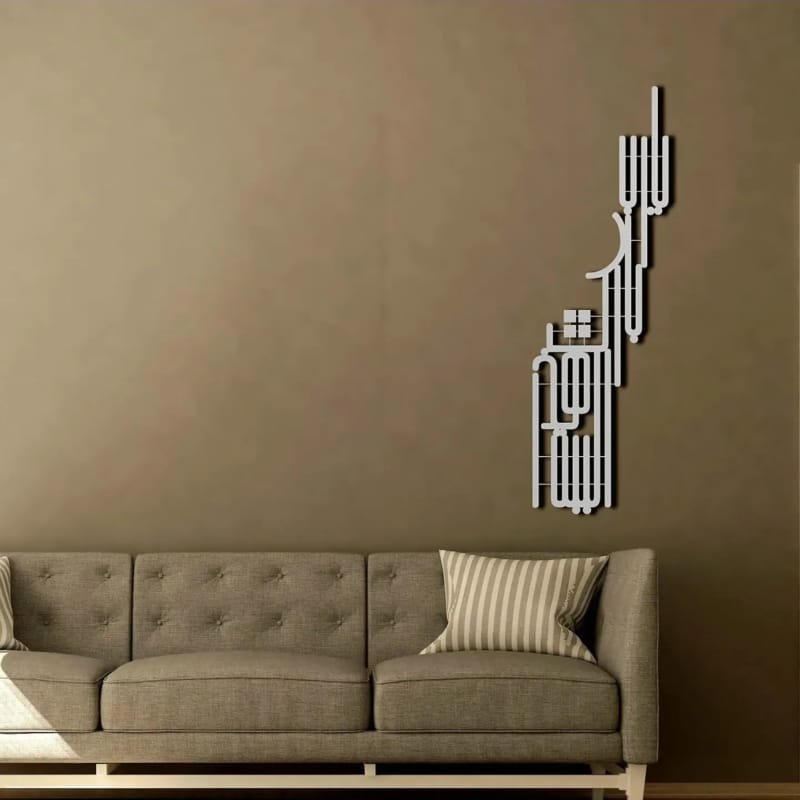 Laser Cut Islamic Calligraphy Wall Art God Bless This House يا رب بارك هذا البيت