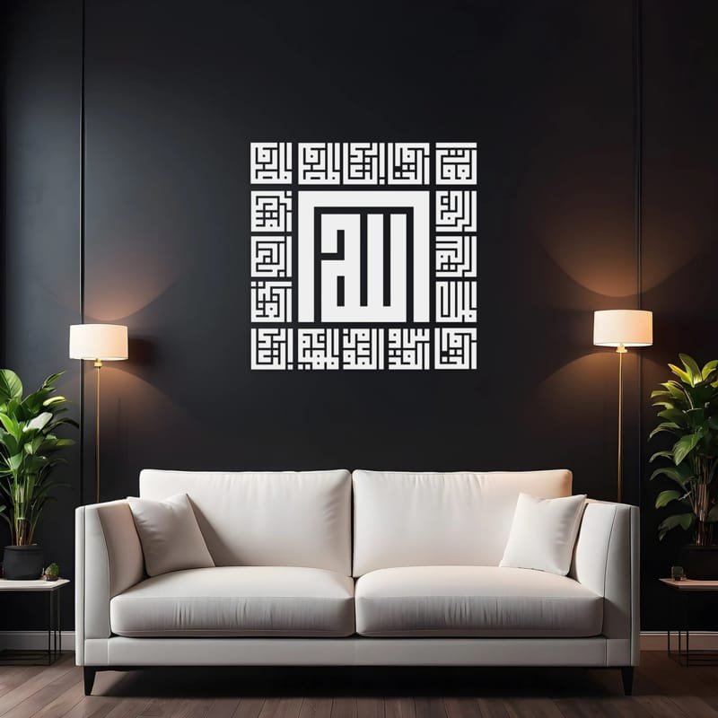 Laser Cut Names Of Allah Islamic Calligraphy Square Kufic Art Wall Decor