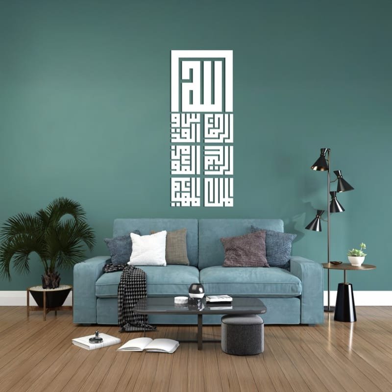 Laser Cut Names Of Allah Islamic Calligraphy Square Kufic Art Wall Decor