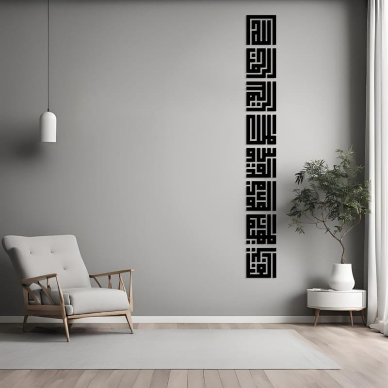 Laser Cut Names Of Allah Islamic Calligraphy Square Kufic Art Wall Decor