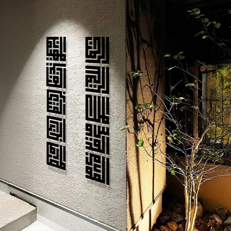 Laser Cut Names Of Allah Islamic Calligraphy Square Kufic Art Wall Decor