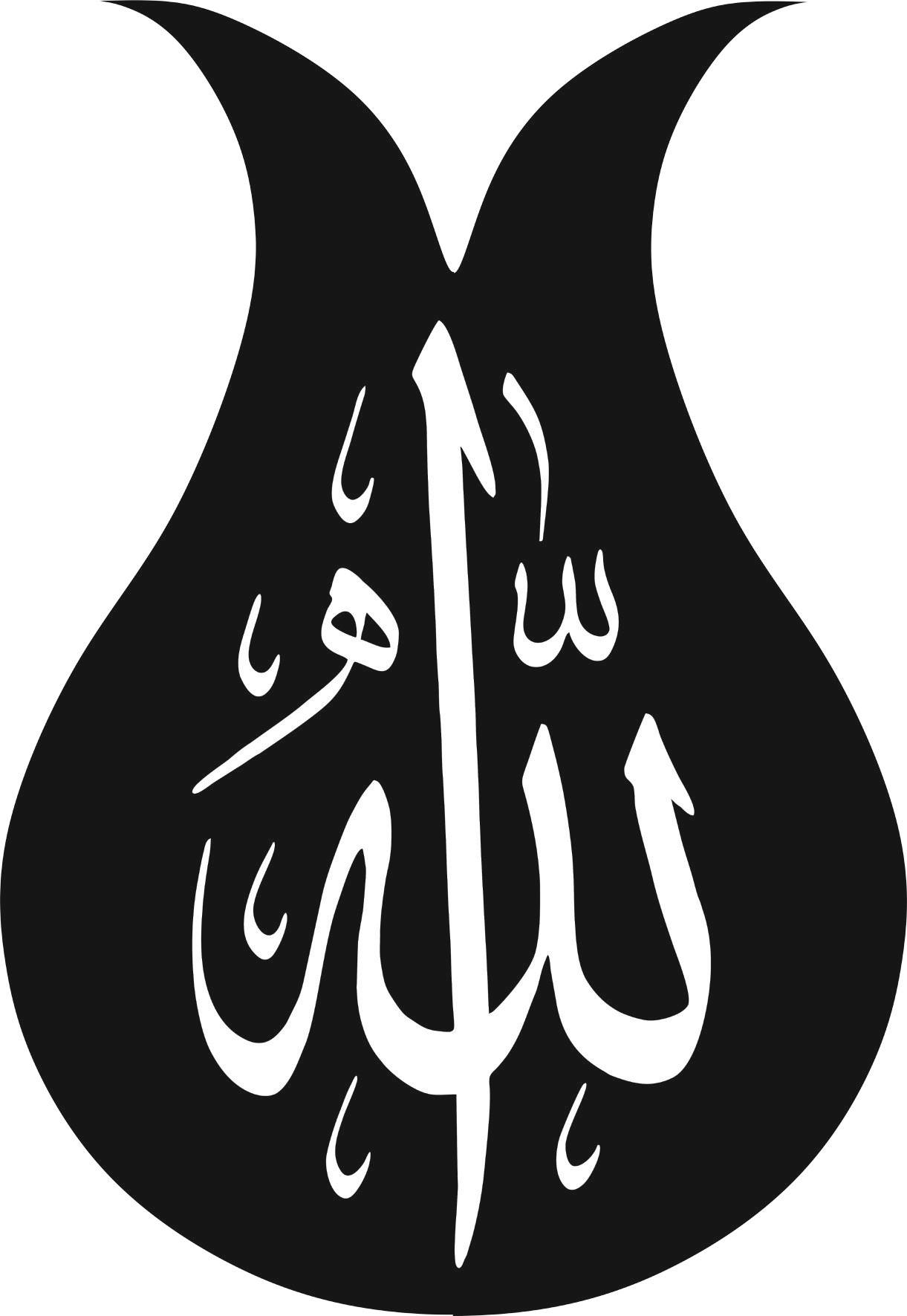 Allah kaligrafia grafika wektorowa jpg obraz