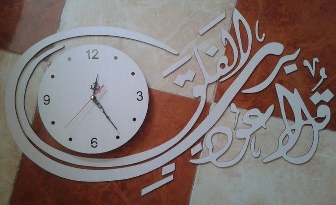 Relógio de parede de madeira com arte corânica de corte a laser قل أعوذ برب الفلق