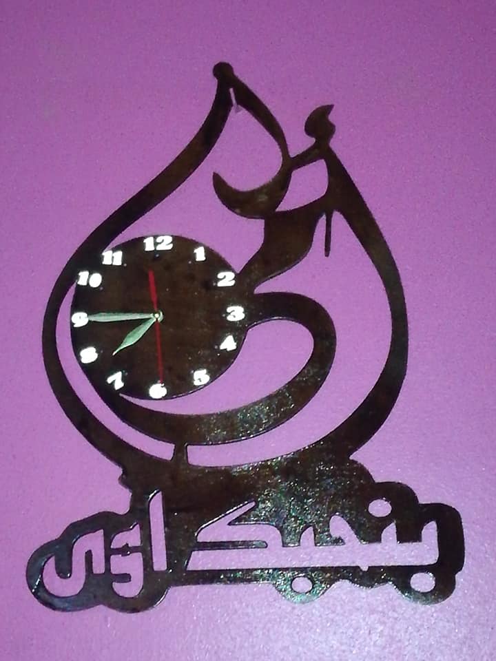 Laser Cut Mothers Day Wall Clock عيد الام امي Free Vector