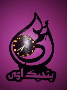 Horloge murale découpée au laser pour la fête des mères عيد الام امي