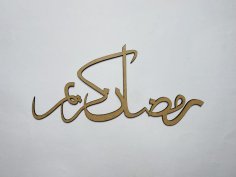 Laser Cut Ramadan Kareem Calligraphy Free Vector