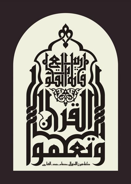 Caligrafia Kufic em forma de arquivo dxf de mesquita