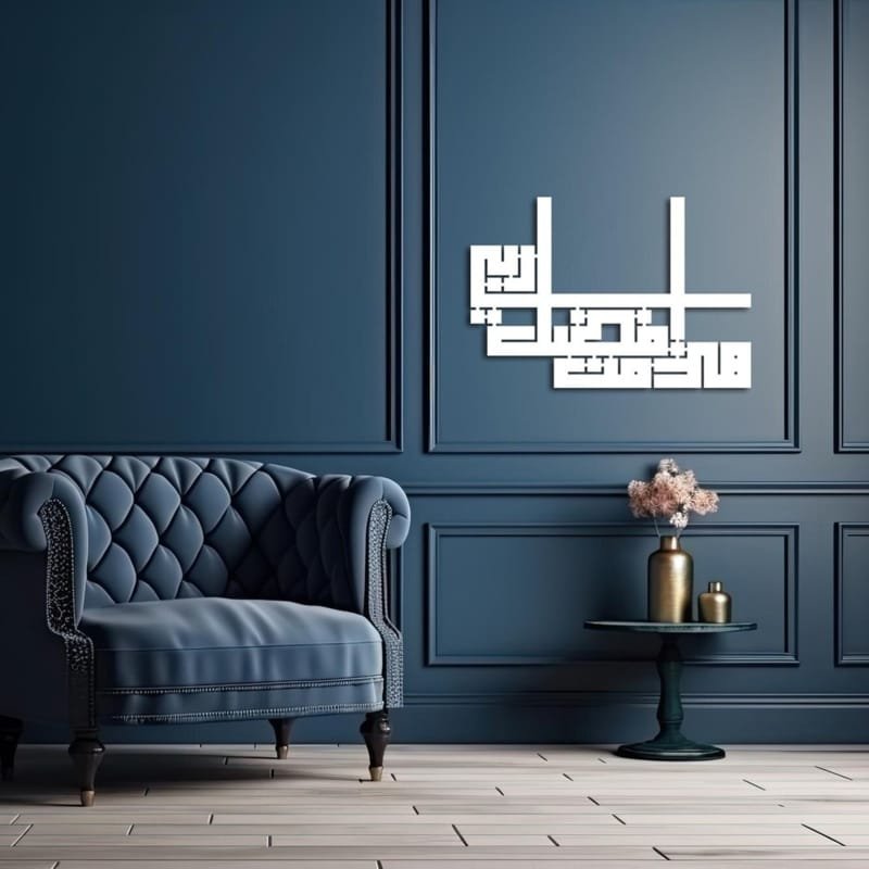 Laser Cut Hadha Min Fadli Rabbi Islamic Calligraphy Wall Art Kufic Art