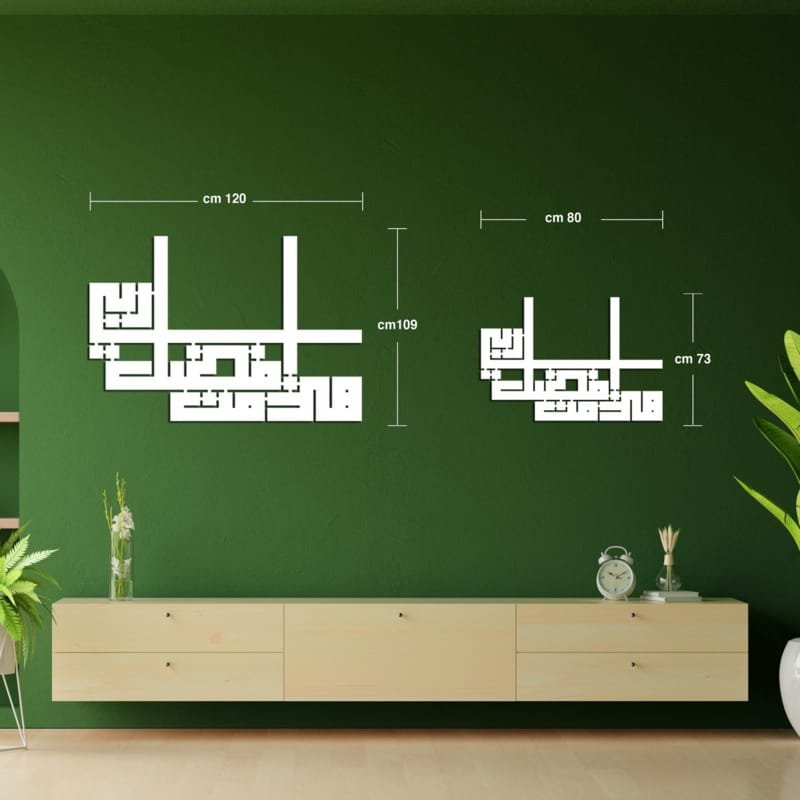 Laser Cut Hadha Min Fadli Rabbi Islamic Calligraphy Wall Art Kufic Art