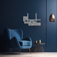 Laser Cut Hadha Min Fadli Rabbi Islamic Calligraphy Wall Art Kufic Art
