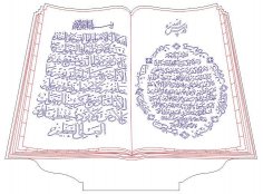 Lâmpada LED 3D de caligrafia islâmica