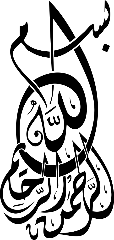 Арабская каллиграфия Бисмиллах