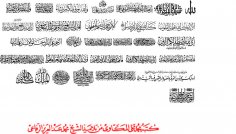 Hermosa caligrafía árabe