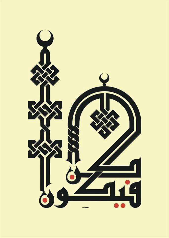 Исламский художественный арабский шрифт dxf File