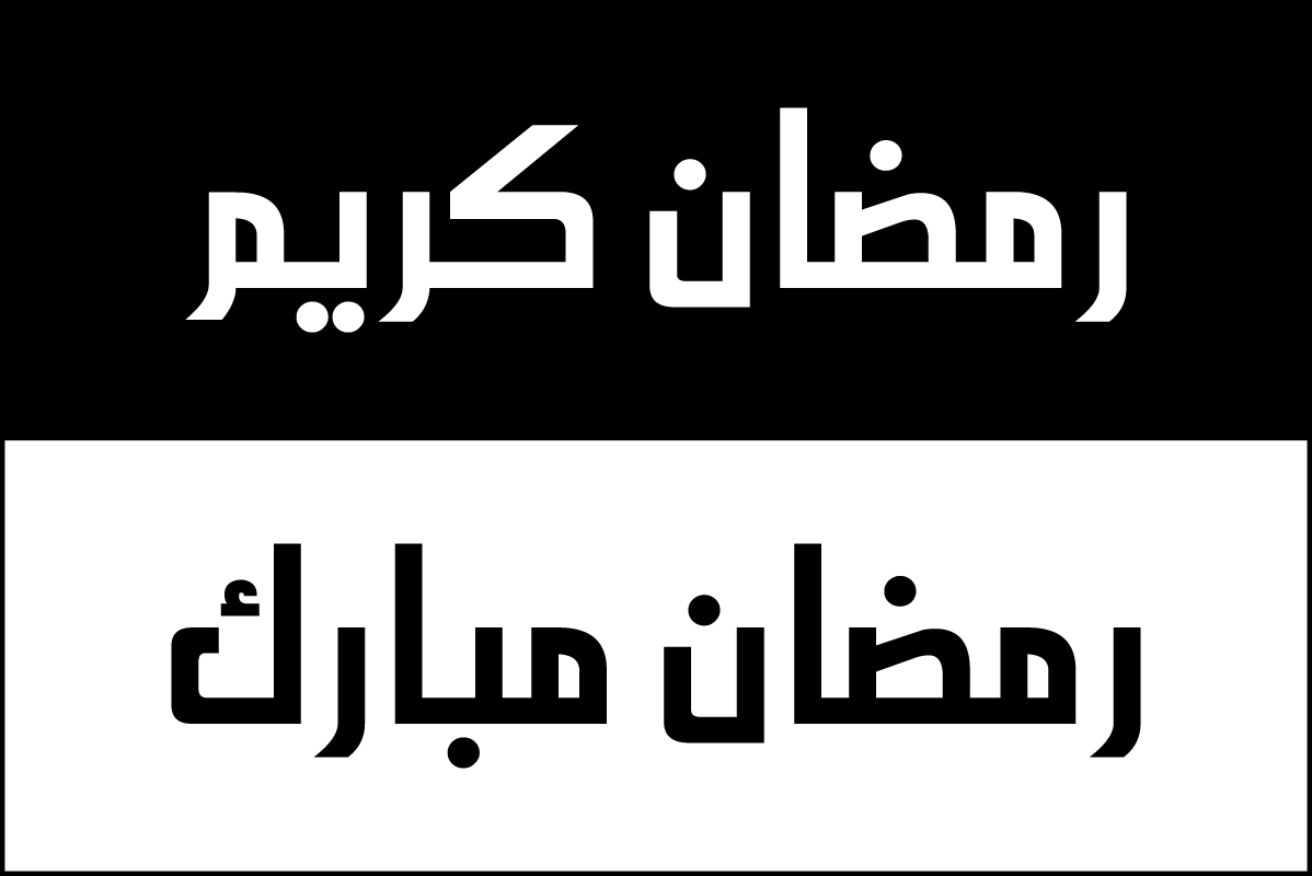 Vector thư pháp Ả Rập Ramadan Kareem