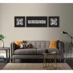Laser Cut Islamic Wall Art Kufic Calligraphy Frames Shahadah Allah Muhammad